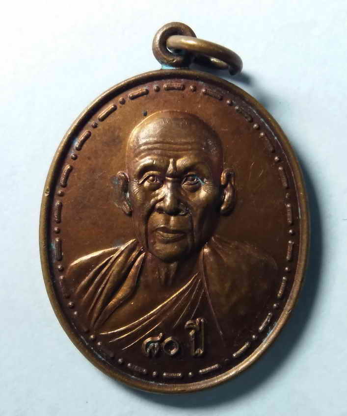 รหัสสินค้า เหรียญคณาจารย์ 152 เหรียญหลวงพ่อปิ่น (พระวิสุทธาจารคุณ) วัดสมุหประดิษฐ์ราม อำเภอเสาไห้ จังหวัดสระบุรี สร้างปี 2553 ที่ระลึกอายุครบ 80 ปี