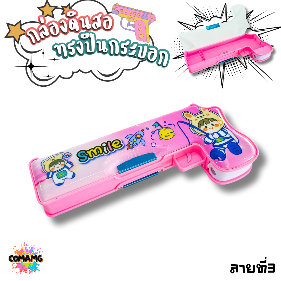 กล่องดินสอทรงปิน กล่องดินสอแม่เหล็ก ทรงปินกระบอก สองด้าน มีกบเหลา ลายการ์ตูนน่ารัก รุ่น BH20241 พร้อมส่ง