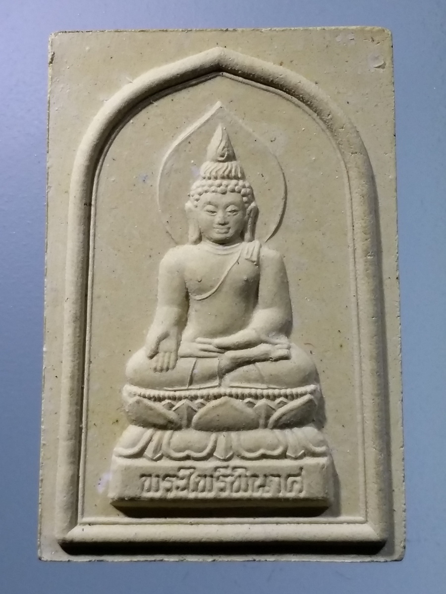 รหัสสินค้า พระมีกล่อง 440 พระไพรีพินาศเนื้อผง วัดบวรนิเวศวิหาร กรุงเทพฯ หลัง พระนามย่อ ญสส.