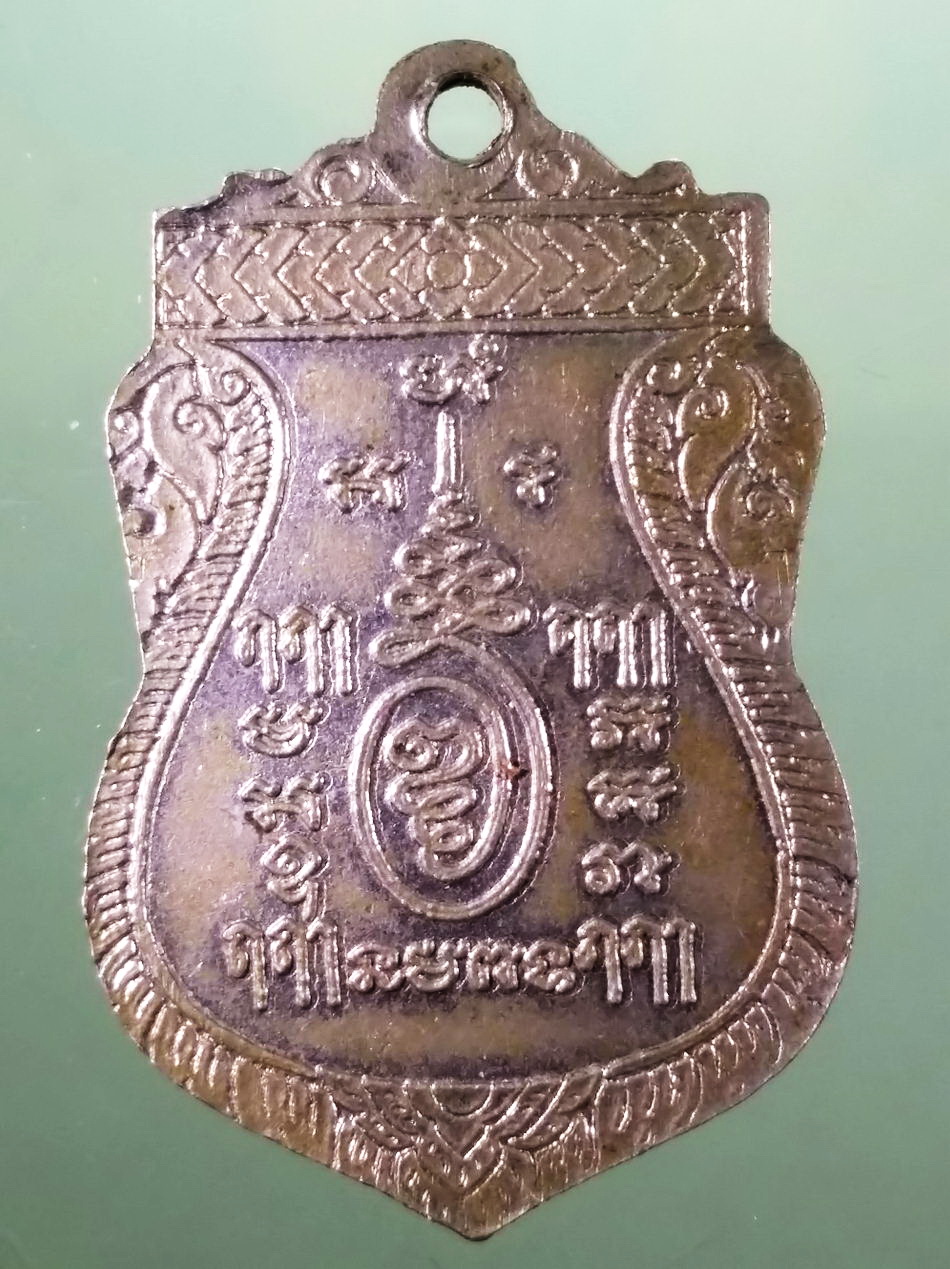 รหัสสินค้า เหรียญพระพุทธ 4206 เหรียญอัลปาก้า พระพุทธ พิมพ์หลวงปู่กายสิทธิ์ หลังยันต์ฤฤา ฦฦา วัดกิ่งแก้ว จ.สมุทรปราการ สร้างปี 2518