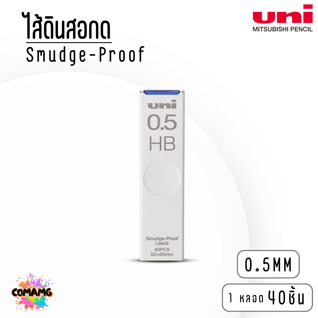 ไส้ดินสอกด uni leads UL-S 40ไส้ ขนาด0.3 และ 0.5มม. จำนวน 1 หลอด พร้อมส่ง
