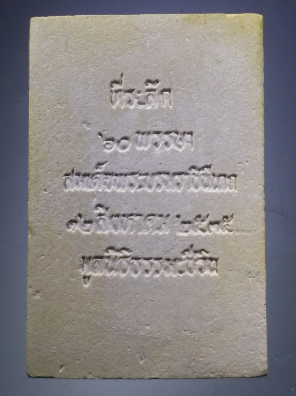 รหัสสินค้า พระสมเด็จ วัดต่างๆ 1158 พระสมเด็จฐาน 9 ชั้น ที่ระลึก 60 พรรษา สมเด็จพระบรมราชินีนาถ มูลนิธิธรรมชีวิน จัดสร้าง หลวงพ่อฤาษีลิงดำร่วมปลุกเสก และพระเกจิอื่นๆอีกมากมาย พระดีพิธีใหญ่ พระรายการนี้ให้เช่าบูชาแล้ว