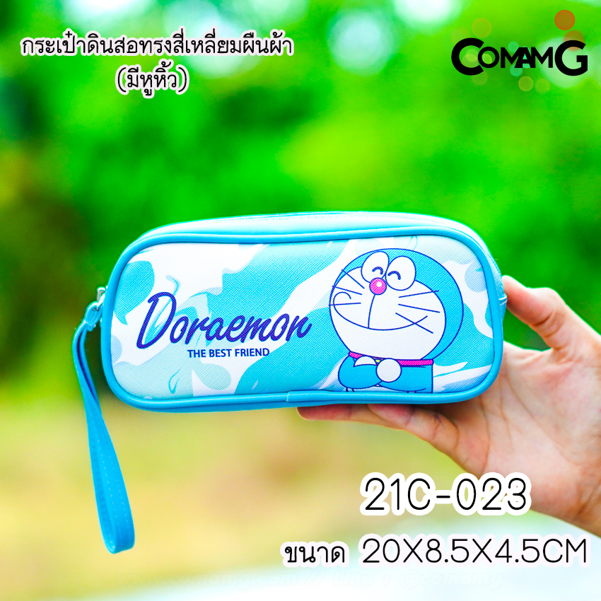 กระเป๋าดินสอโดเรมอน กระเป๋าเครื่องเขียน กล่องใส่ดินสอโดเรมอน [Doraemon] พร้อมส่ง