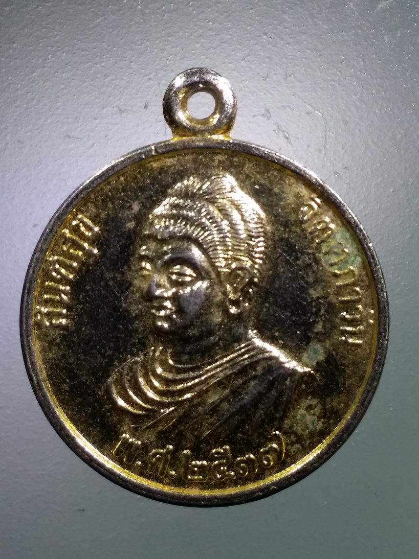antig FB 427 เหรียญพระพุทธเจ้ามหาศาสดาโลก หลังพระพุทธมารดา จิตตภาวัน สร้างปี 2537