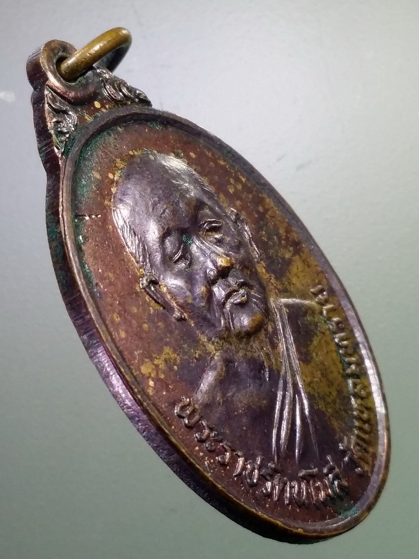 รหัสสินค้า เหรียญคณาจารย์ 7163 เหรียญพระราชรัตนโมลี หลวงปู่เส้ง วัดแหลมทราย หลังพระกริ่งแหลมทราย