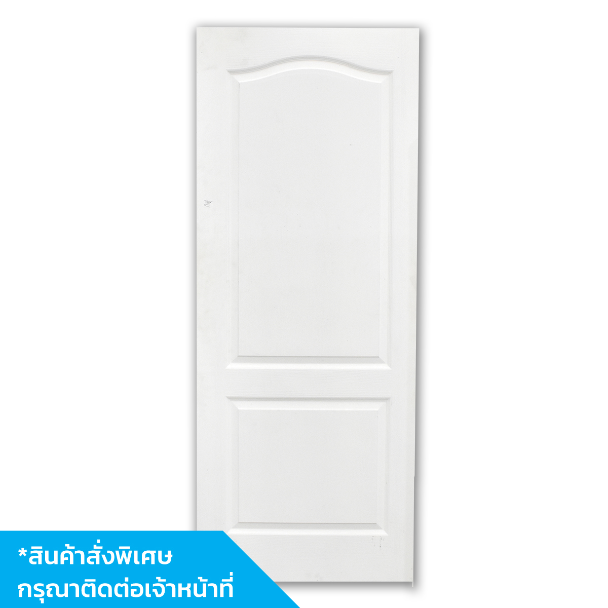 ประตู HDF KP202 80x200