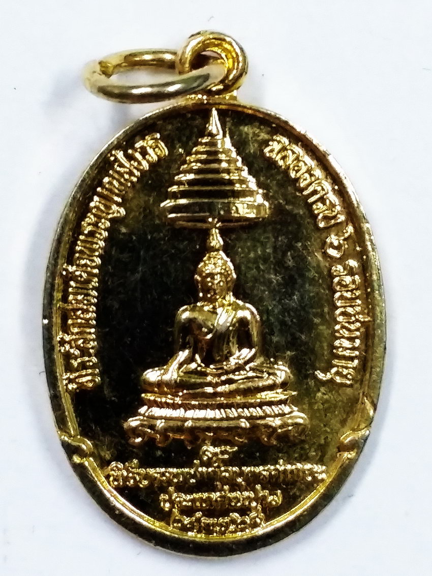 Antig LSD 414 เหรียญพระพุทธศากยมุนี หลังพระคันธราช สมเด็จพระญาณสังวรสมเด็จพระสังฆราชสกลมหาปรินายก วัดบวรนิเวศวิหาร ที่ระลึกพระชนมายุ ครบ 6 รอบ และพิธีบรรพชากุลบุตรศากยะประเทศเนปาล สร้างปี 2528