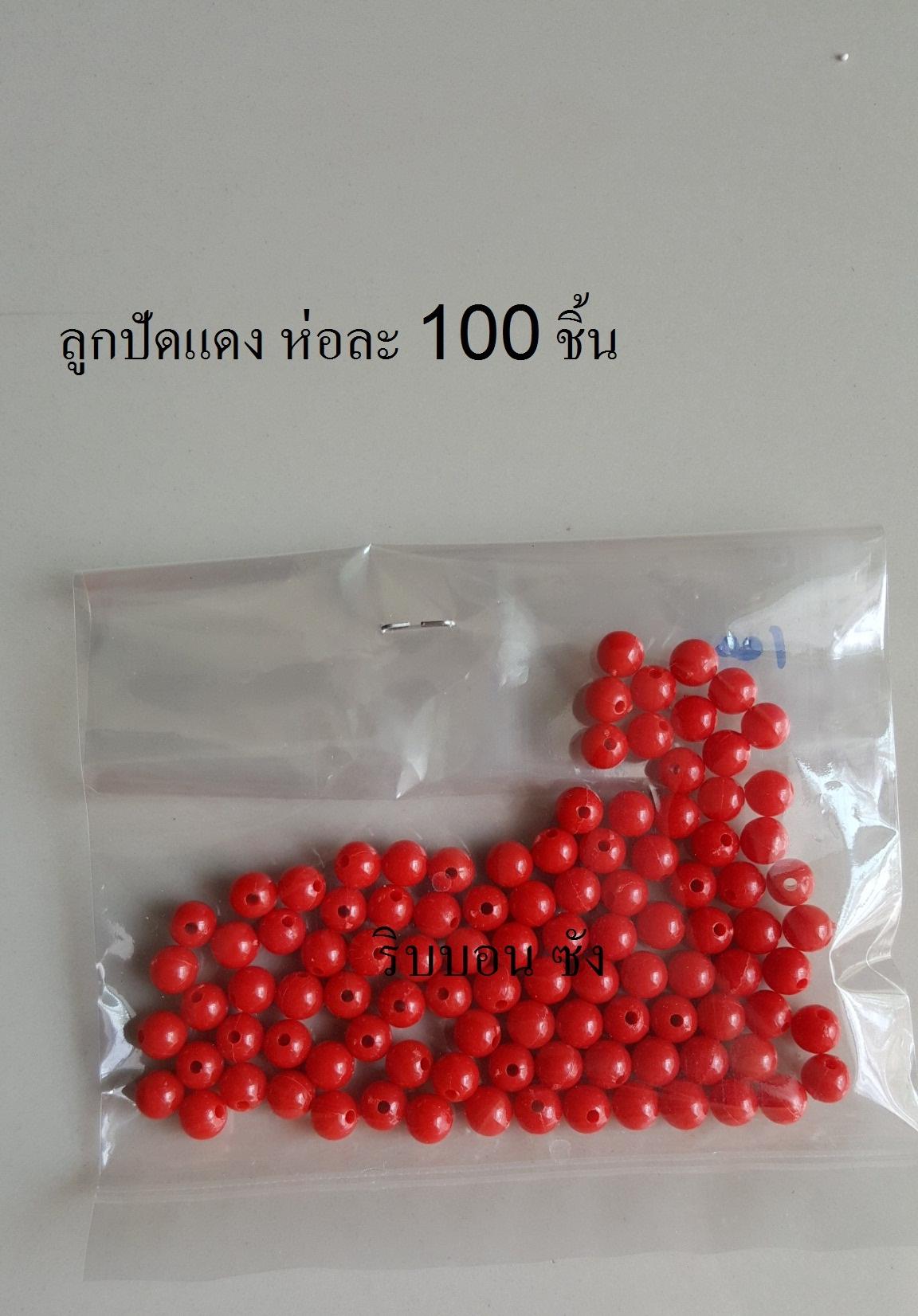 ลูกปัดสีแดง จมูกโดเรมอน อุปกรณ์งานฝีมือ อุปกรณ์ทำเหรียญโปรยทาน