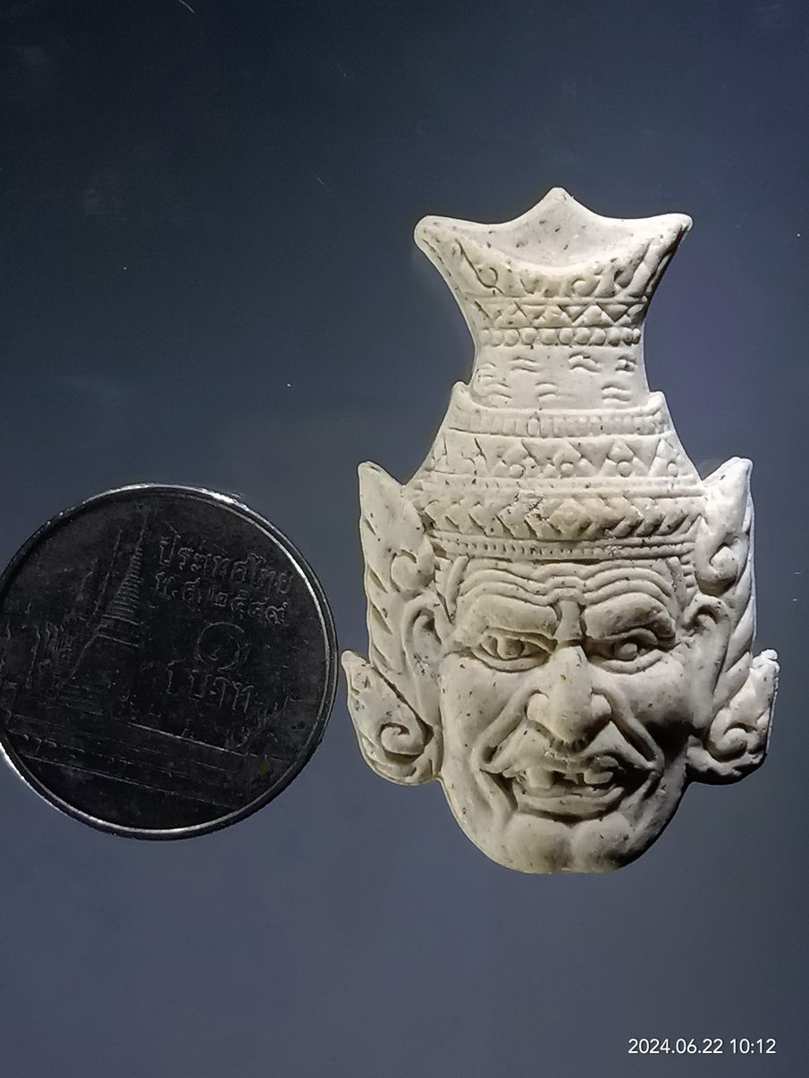 รหัสสินค้า พระเนื้อดิน เนื้อผง เนื้อว่าน 029 เศียรพ่อแก่ฤาษีบรมครู หลวงพ่อเปิ่น วัดบางพระ ไม่ทราบปีที่สร้างขนาดเมื่อเทียบกับเหรียญบาท