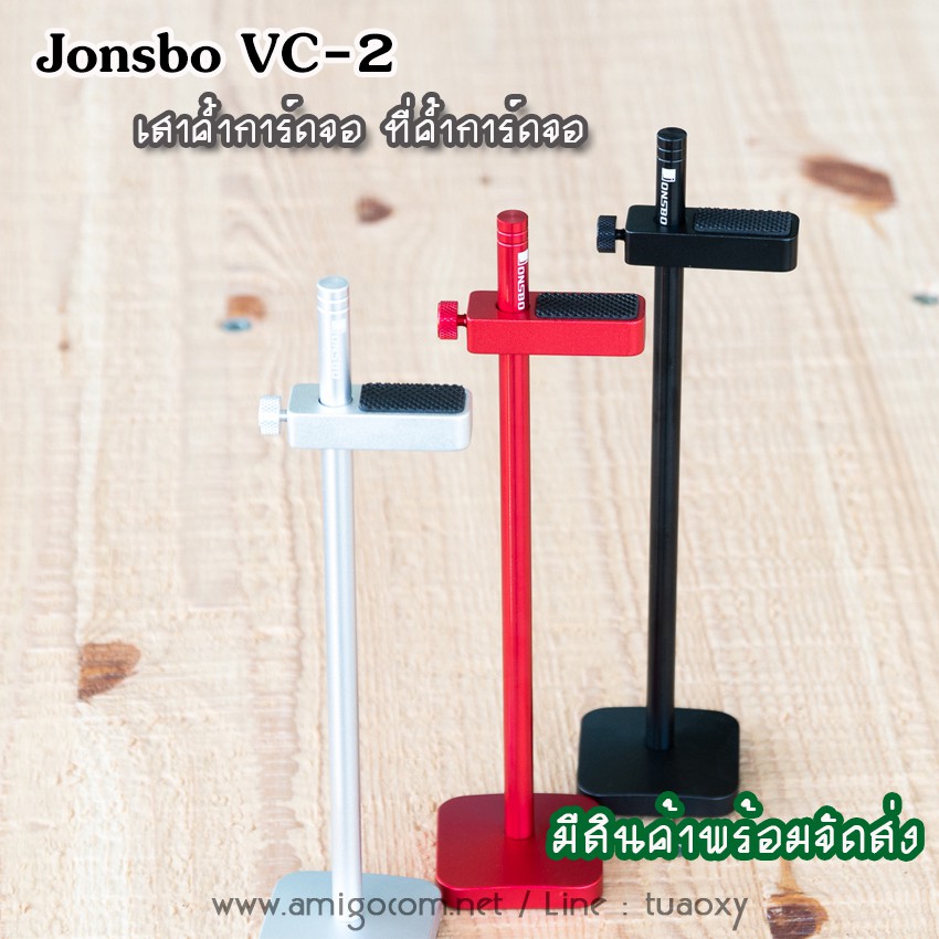 เสาค้ำการ์ดจอ Jonsbo อลูมิเนียม VC-2 ที่ค้ำการ์ดจอ