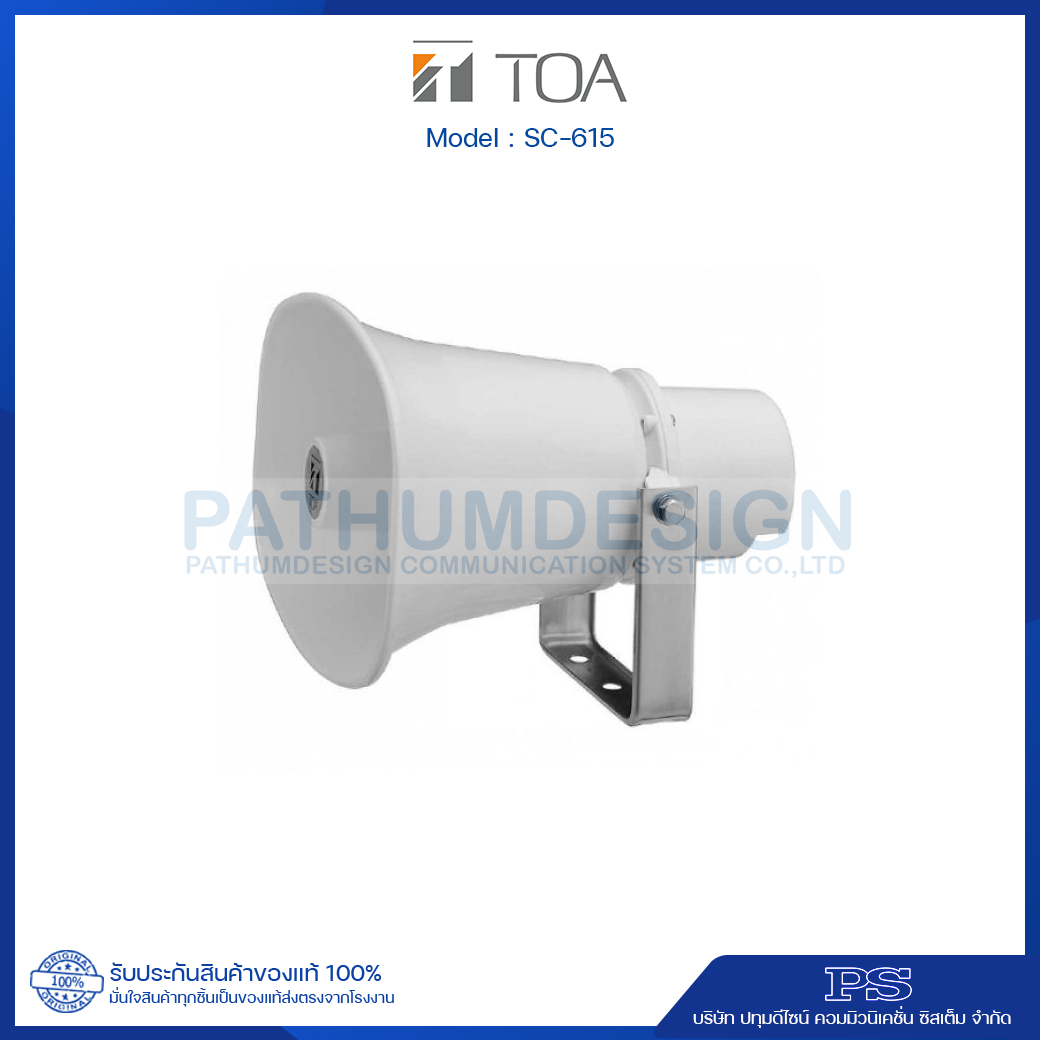 SC-615 Paging Horn Speaker