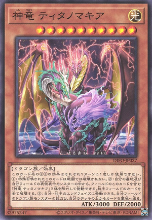 DIFO-JP027 Divine Dragon Titanomakhia