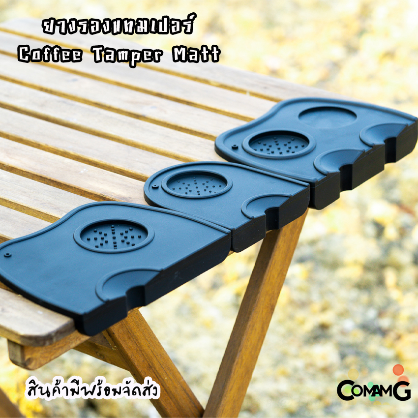 ยางรองแทมเปอร์ ยางรองกดกาแฟ แผ่นยางรองแทมเปอร์ Coffee Tamper Mat