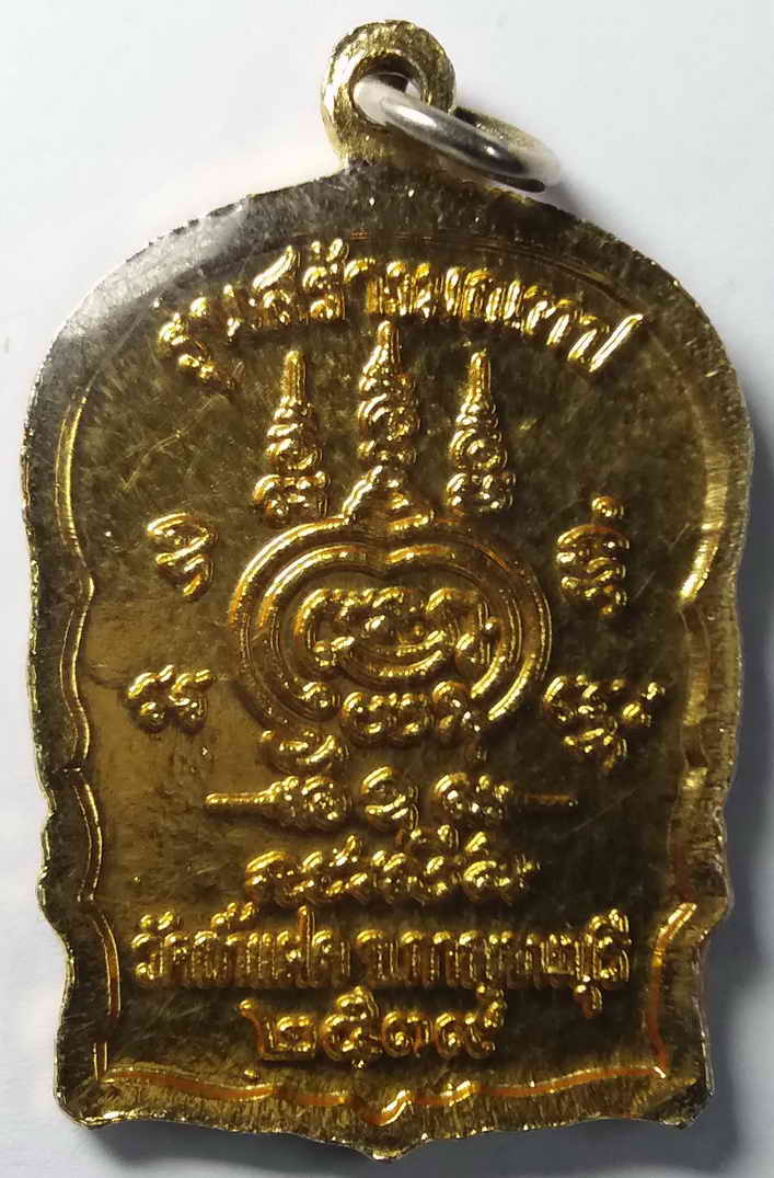 รหัสสินค้า กาญจนบุรี 009 เหรียญนั่งพานหลวงพ่อสัมฤทธิ์ วัดถ้ำแฝด จังหวัดกาญจนบุรี สร้างปี 2539 รุ่นสร้างมณฑป