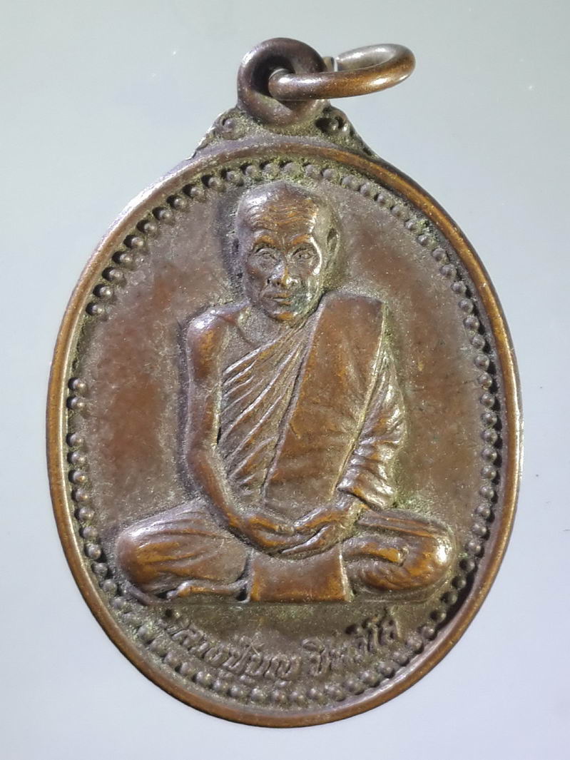 รหัสสินค้า เหรียญคณาจารย์ 1351 เหรียญหลวงปู่บุญ ชินวังโส วัดป่าศรีสว่างฯ อำเภอสว่างฯ จังหวัดสกลนคร สร้างปี 2532 เนื่องในงานทำบุญครบรอบอายุ 78 ปี พระรายการนี้มีผู้บูชาแล้ว