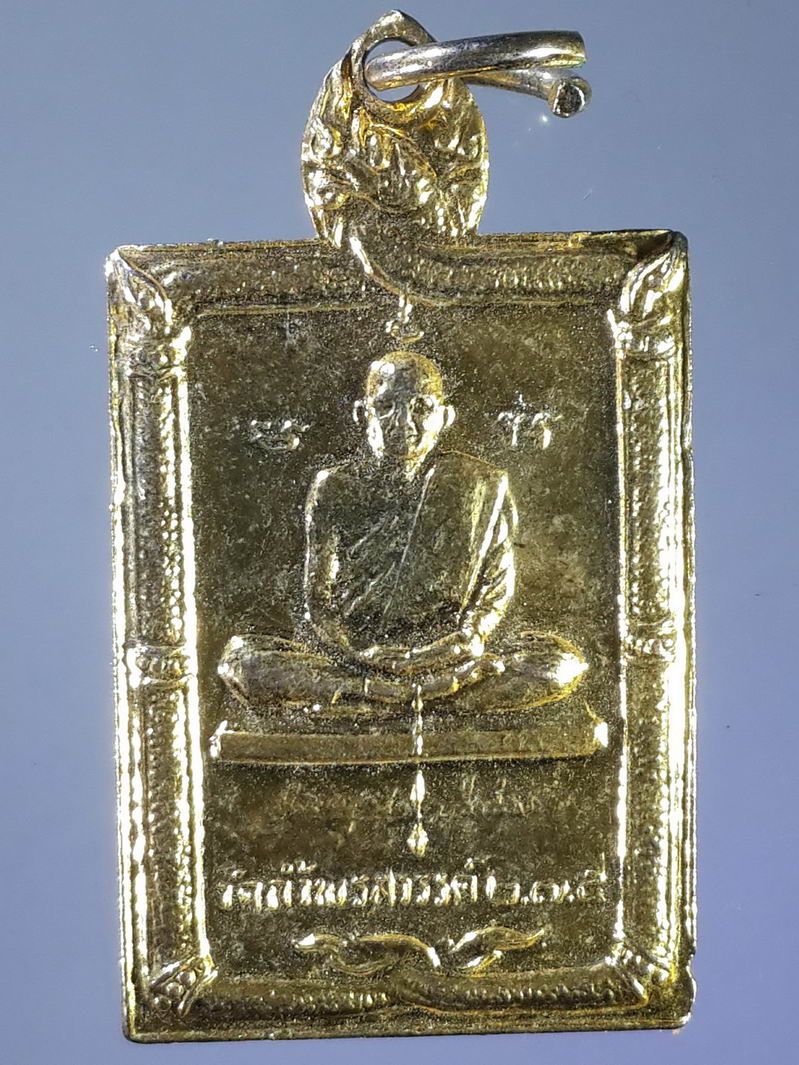 รหัสสินค้า เหรียญคณาจารย์ 1306 เหรียญกะไหล่ทอง หลวงพ่อเป้า เขมกาโม วัดถ้ำพรสวรรค์ อำเภอตาคลี จังหวัดนครสวรรค์ สร้างปี 2525
