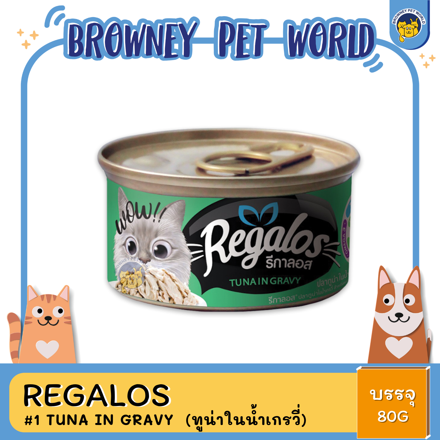Regalos รีกาลอส อาหารเปียกแมวชนิดกระป๋อง 80G