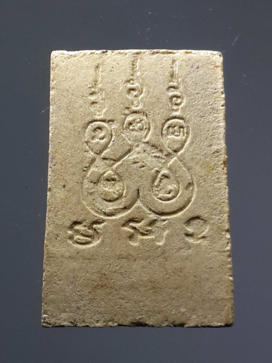 รหัสสินค้า พระไม่ทราบที่ 335 พระสมเด็จ เนื้อผง พิมพ์คะแนน มีประกายรัศมีหลังยันต์ห้า ไม่ทราบที่