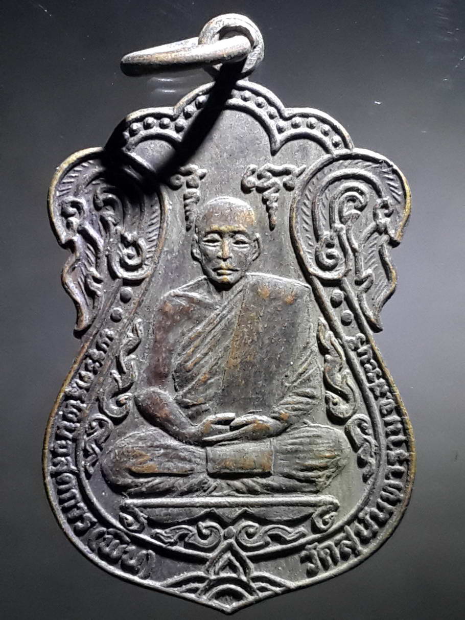 รหัสสินค้า เหรียญคณาจารย์ 3708 เหรียญเสมาหลวงพ่อพิณ วัดสุนันทาราม จังหวัดสระบุรี ที่ระลึกในพิธีสรงน้ำปี 2522