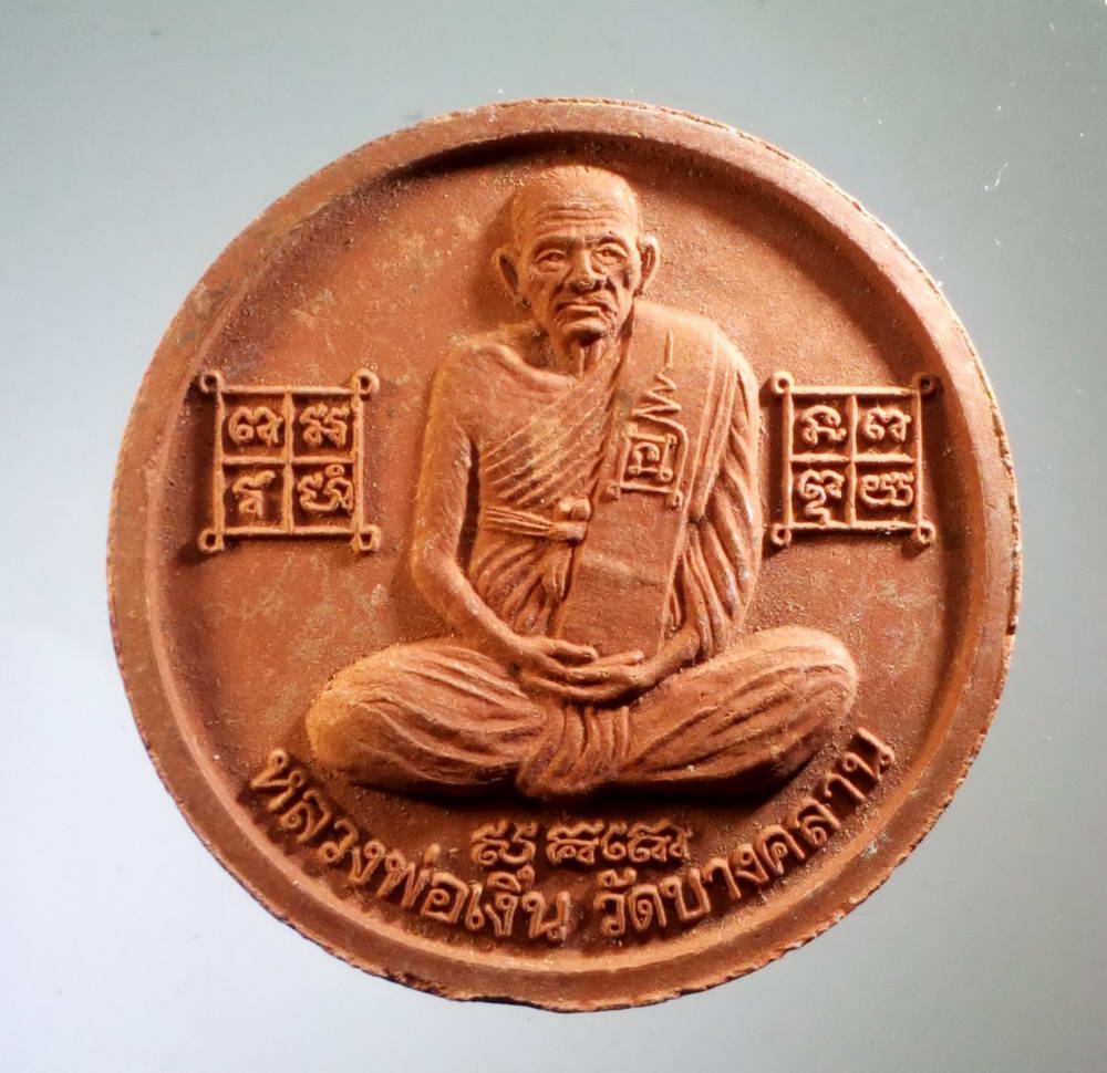 รหัสสินค้า จตุคามรามเทพ 095 พระเทวราชโพธิสัตว์ จตุคามรามเทพ หลวงพ่อเงิน วัดบางคลาน จังหวัดพิจิตร