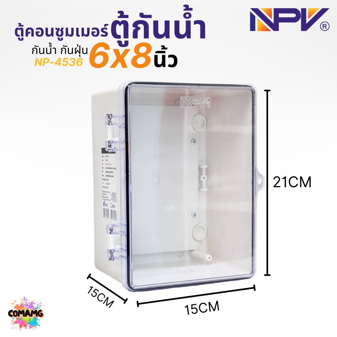 NPV ตู้พลาสติกกันน้ำ 6x8 สีเทา สีขาวฝาใส กันน้ำกันฝุ่นมาตรฐาน IP66