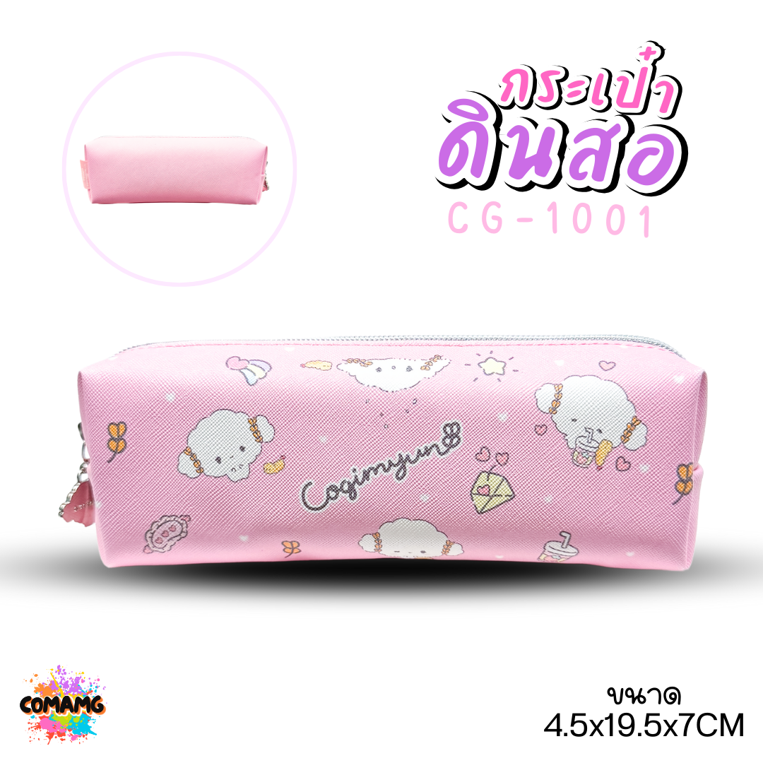 กระเป๋าดินสอทรงลูกเต๋าเล็ก COGIMYUN รุ่น CG-1001 ซานริโอ (SANRIO) ลิขสิทธิ์แท้ 100% พร้อมส่งค่ะ