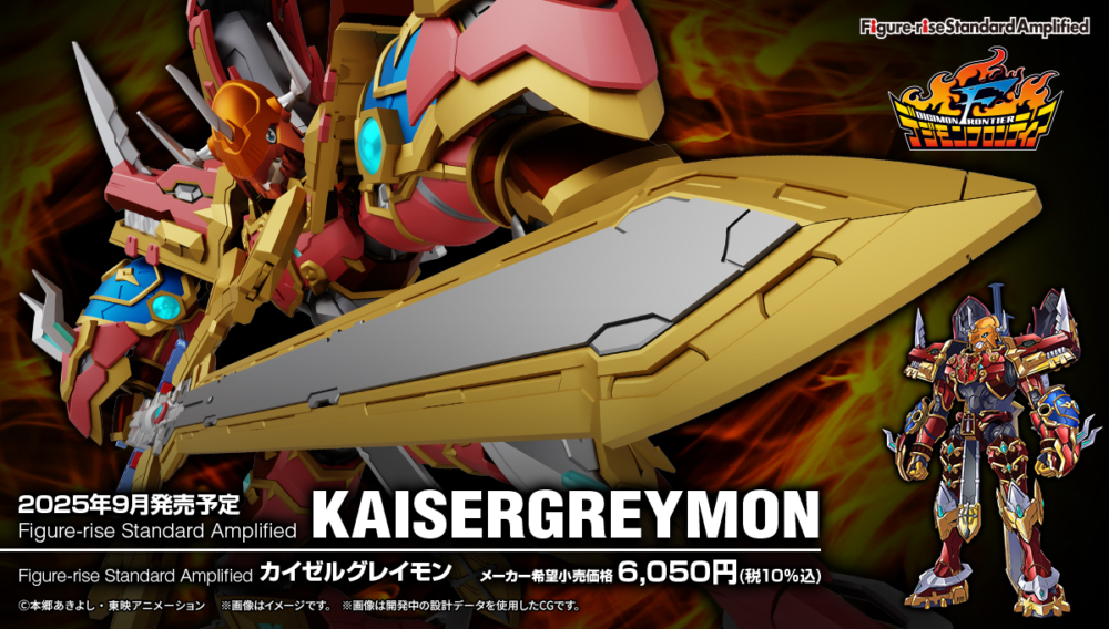 <Preorder ปิดรับวันที่ ยังไม่ระบุวันปิด> 🔔เปิดรับPreorder มีมัดจำ 100 บาท Figure-rise Standard Amplified《Number of Bold Dragons 4 Infinite Land》Kaiser Greymon
