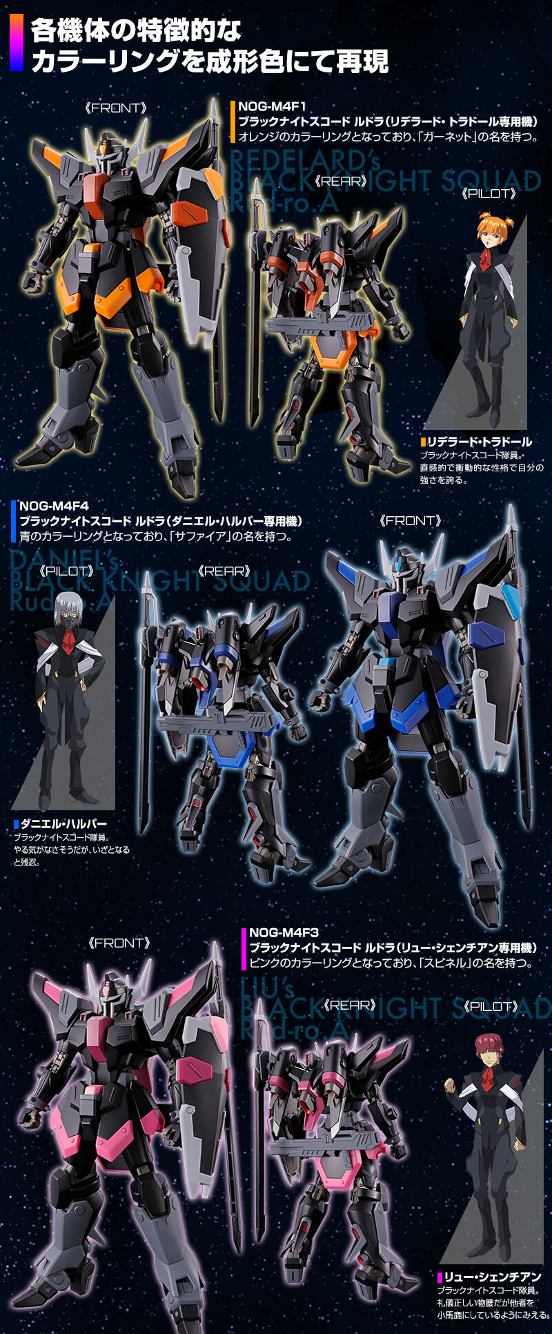 กันดั้ม Bandai Spirits Gunpla Premium Bandai Hobby Online Shop Limited HGCE 1/144 Black Knight Squad Rud-ro.A Redelard Custom & Daniel Custom & Liu Custom Set