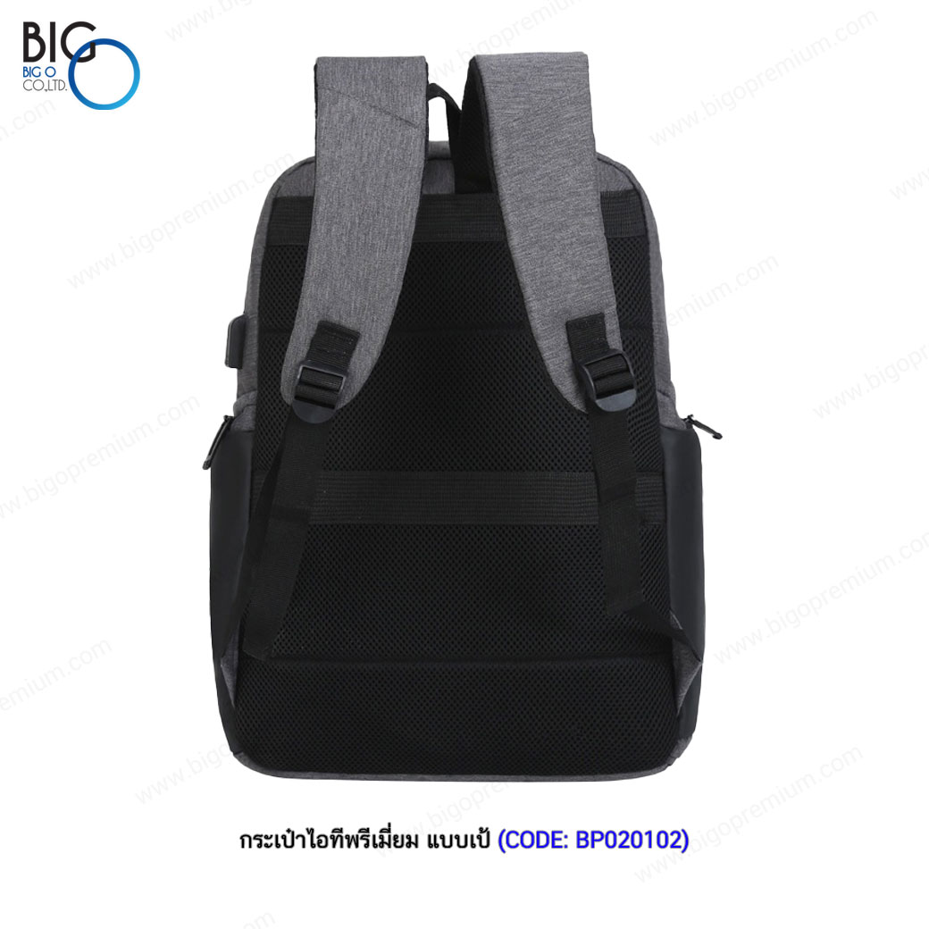 กระเป๋าไอทีพรีเมี่ยม แบบเป้