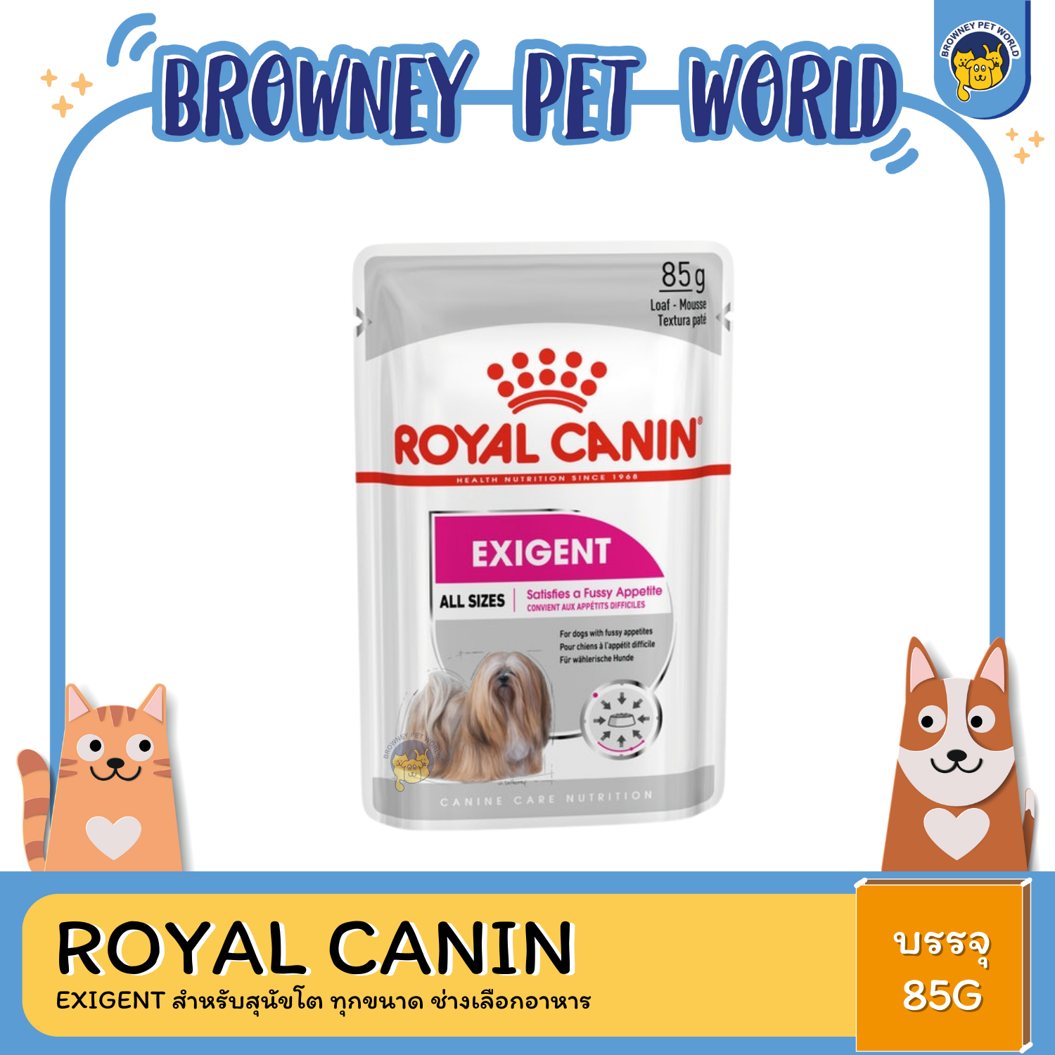 Royal Canin Exigent สำหรับสุนัขโต ทุกขนาด ช่างเลือกอาหาร