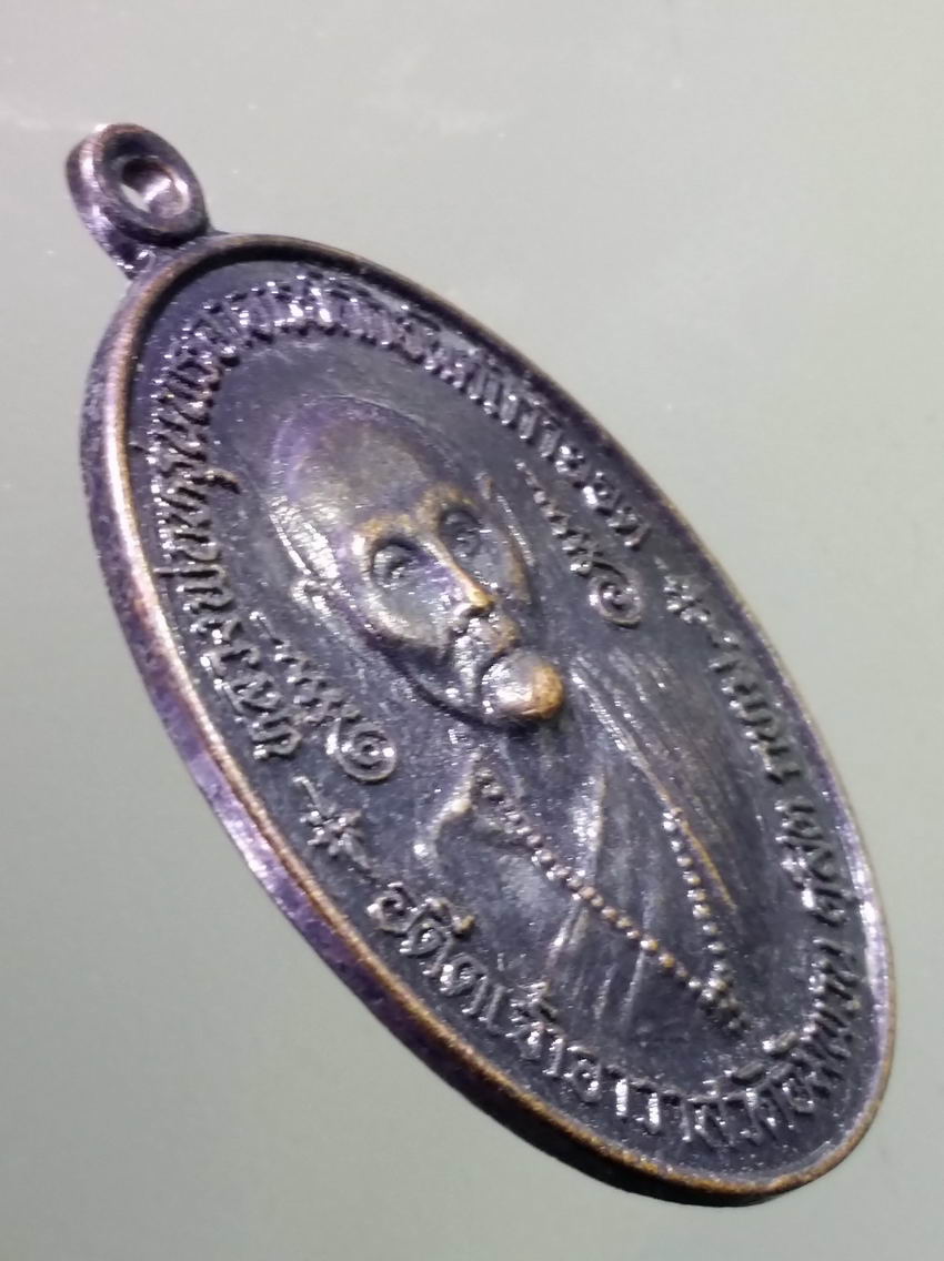 antig FB 356 เหรียญหลวงพ่อหรุ่น พระอาจารย์สักยันต์เก้ายอด พระอาจารย์สมชาย วัดเขาสุกิม จังหวัดจันทบุรี เป็นประธานปลุกเสก สร้างปี 2531 พระรายการนี้ให้เช่าบูชาแล้ว