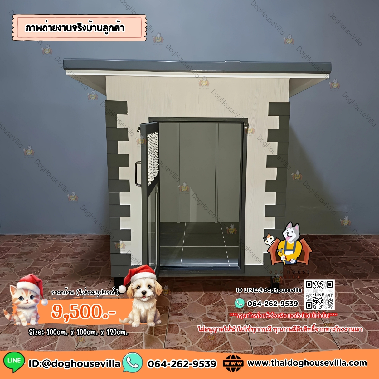 Dog Houe Villa บ้านหมา บ้านสุนัข บ้านแมว บ้านสัตว์เลี้ยง