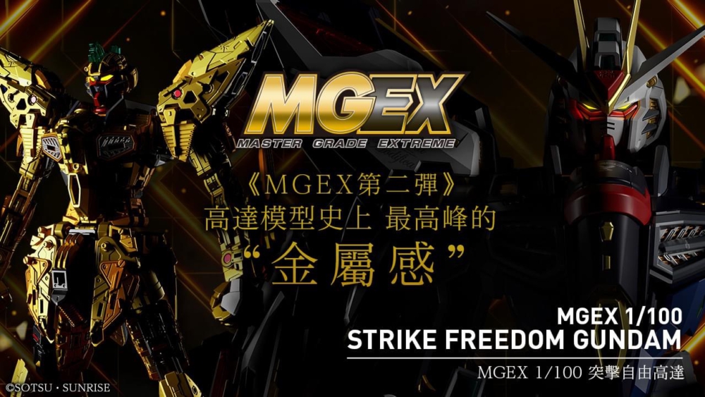 <Preorderปิดรับวันที่ 10/7/2022 > 🔔เปิดรับPreorder มัดจำ 300 บาท MGEX 1/100 Strike Freedom Gundam