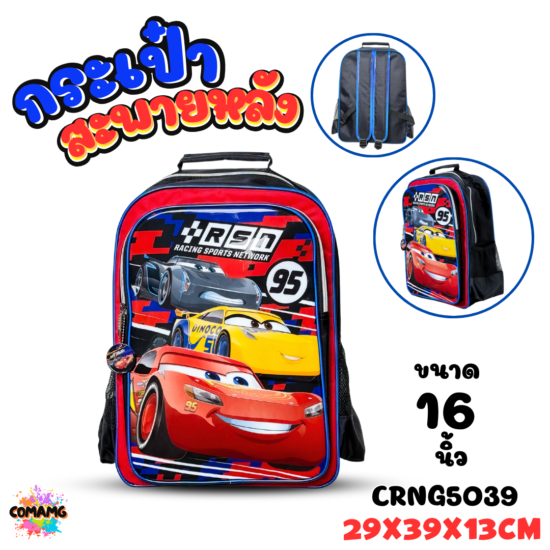 Cars กระเป๋าเป้นักเรียน ลายคาร์ กระเป๋าสะพายหลัง ขนาด10-12-14-16 นิ้ว การ์ตูนลิขสิทธิ์แท้ พร้อมส่ง