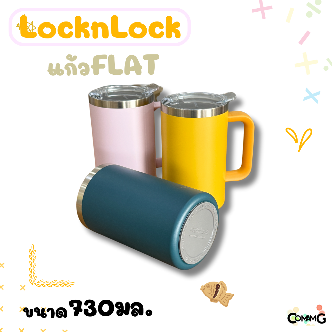 แก้วเก็บอุณหภูมิเย็น-ร้อน LocknLock Flat Table Mug รุ่นLHC4320 มีฝาปิดแบบใส ขนาด 730ML