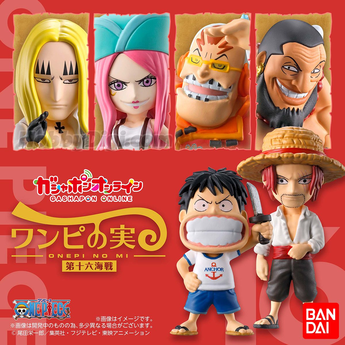 <Preorderปิดรับวันที่ 5/12/2023 >เปิดรับPreorder มีค่ามัดจำ 100 บาทONE PIECE ONE PI NO MI VOL.16 set of 6 ได้ครบ 6 แบบ