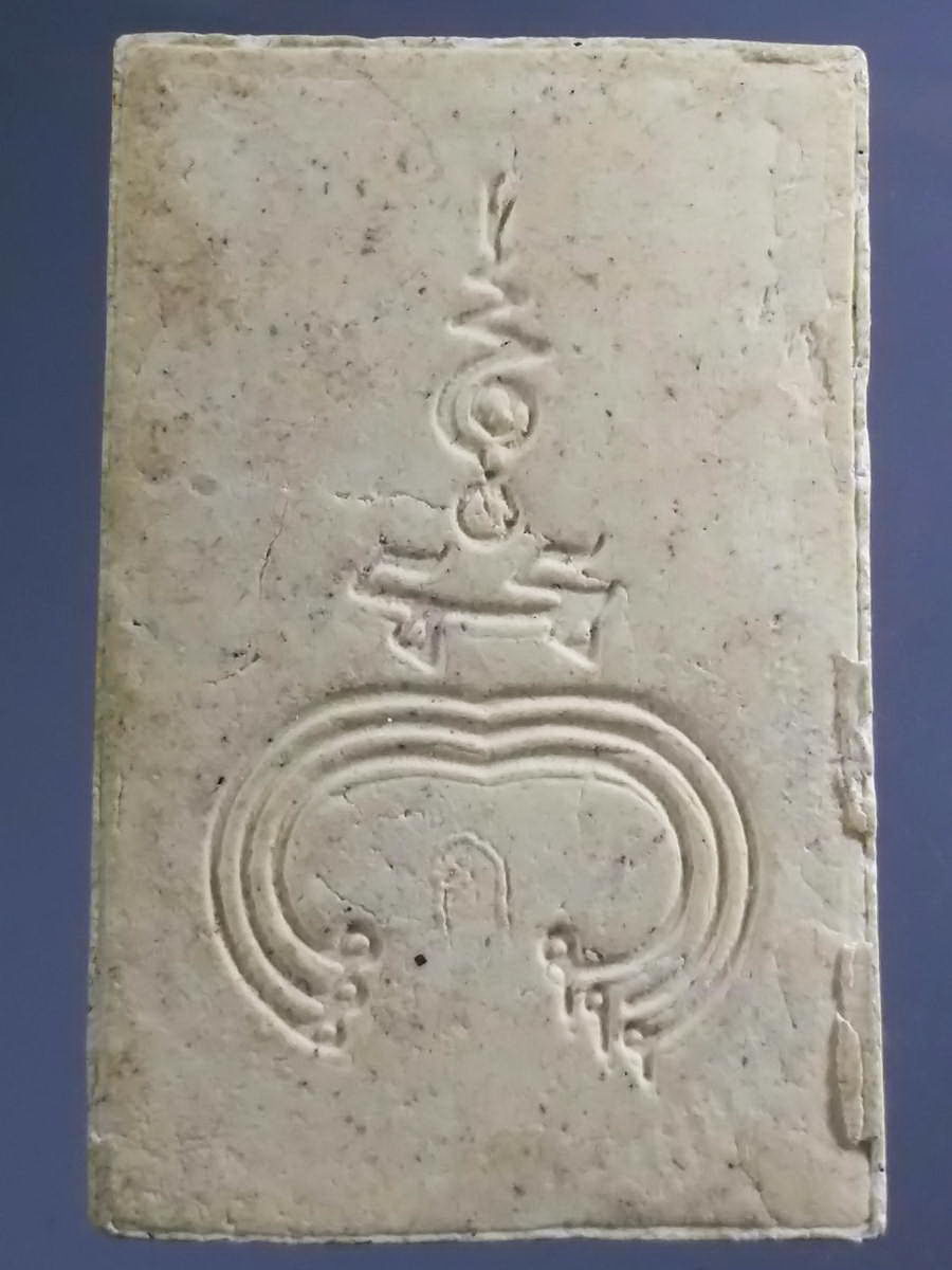 รหัสสินค้า พระสมเด็จ วัดต่างๆ 937 พระสมเด็จปกเกศคุ้มเกล้า วัดห้วยน้ำโจน อำเภอดงเจริญ จังหวัดพิจิตร รุ่น 9 หน้ามหามงคล พิธีขึ้น 9 ค่ำเดือน 9