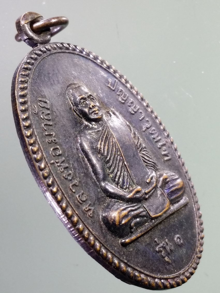 รหัสสินค้า เหรียญคณาจารย์ 7266 เหรียญหลวงพ่อมาลัย วัดป่าอรุณรังษี อำเภอสุวรรณคูหา จังหวัดหนองบัวลำภู