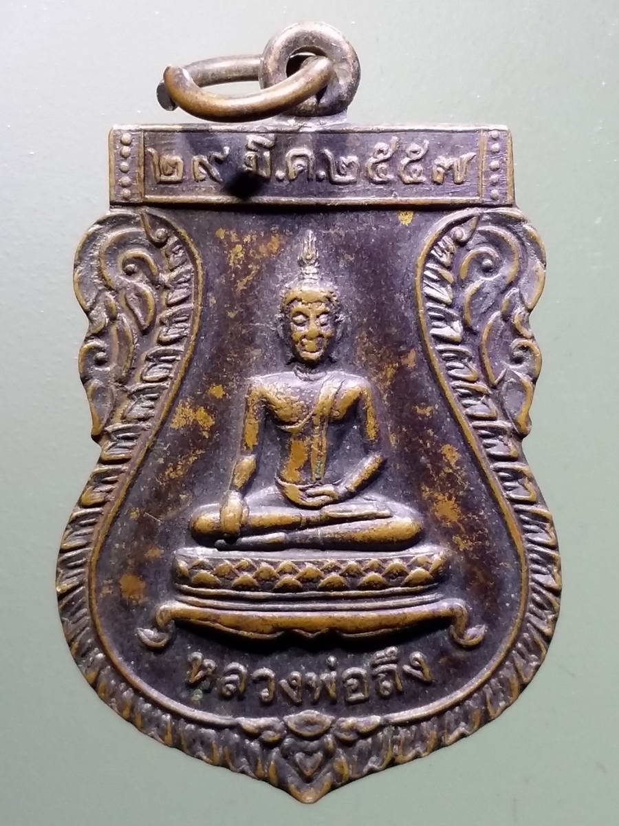 รหัสสินค้า เหรียญพระพุทธ 2957 เหรียญเสมาหลวงพ่อถึง หลวงพ่อท้วม ที่ระลึกในงานพระราชทานเพลิงศพ พระครูวิมลกิจจารักษ์ วัดสากเหล็ก อำเภอสากเหล็ก จังหวัดพิจิตร ตอกโค๊ต