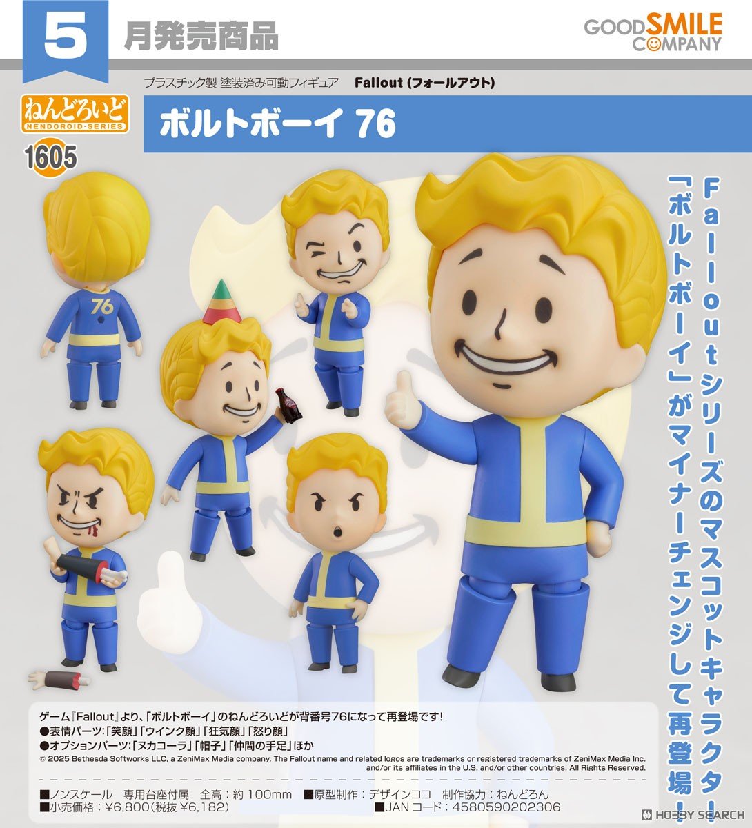 <Preorderถึงวันที่ 2/1/2026 > เปิดรับPreorder #มัดจำ 400บาท Nendoroid Vault Boy 76