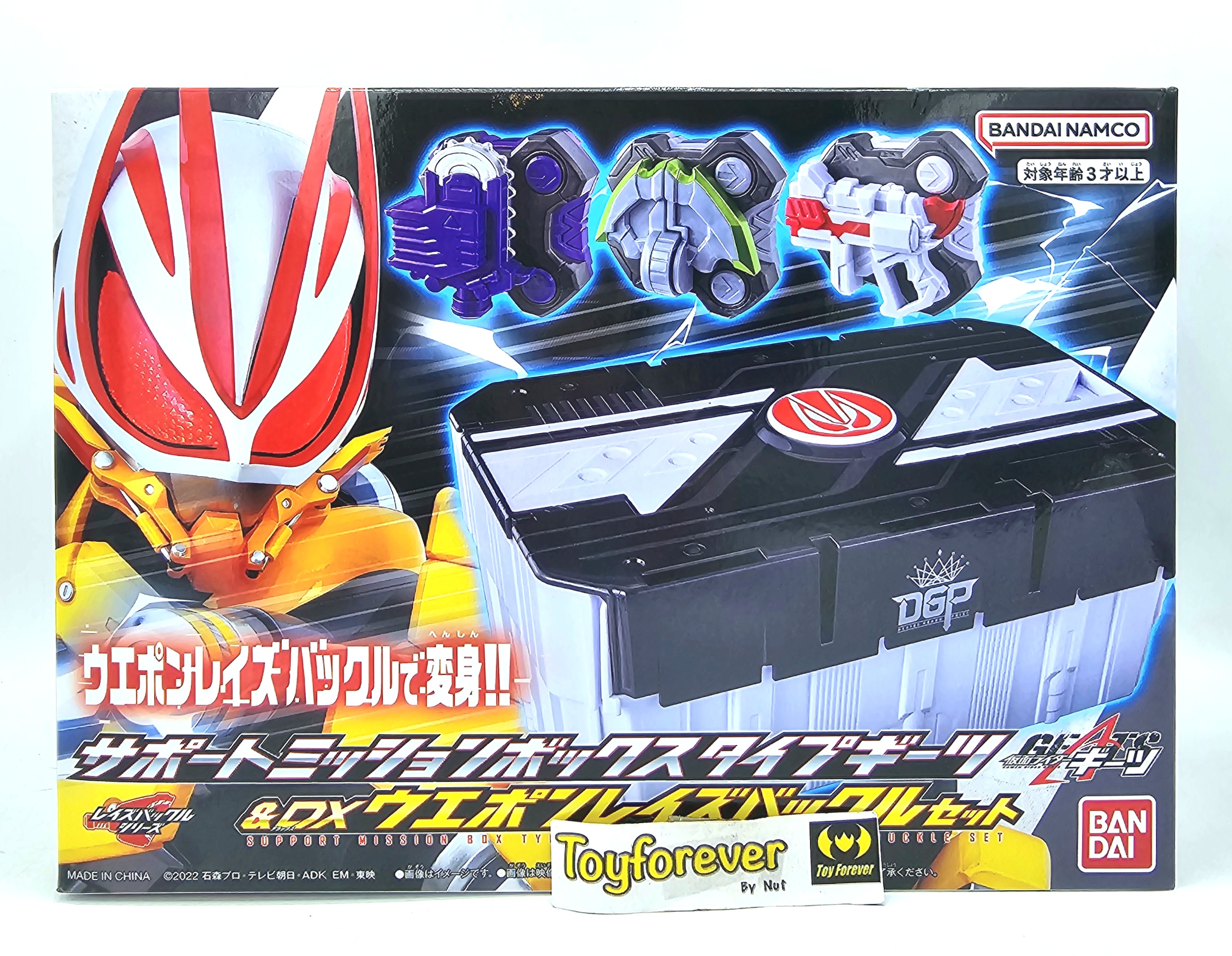 DX Geats Support Mission Box Type Geats & DX Weapon Raise Buckle Set
