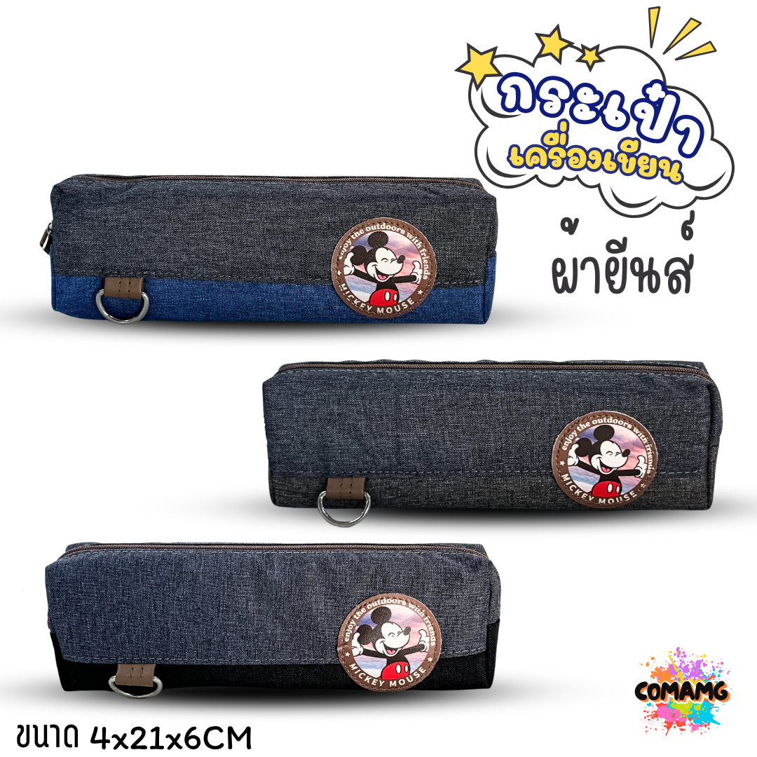 กระเป๋าดินสอลายมิกกี้เมาส์ Mickey Mouse กระเป๋าเครื่องเขียน ผ้ายีนส์ ลิขสิทธิ์แท้ 100% พร้อมส่งค่ะ