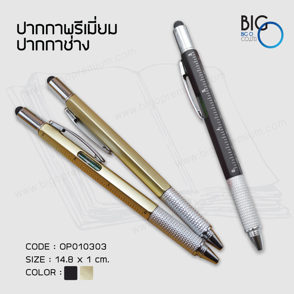 ปากกาช่าง ปากกาพรีเมี่ยม