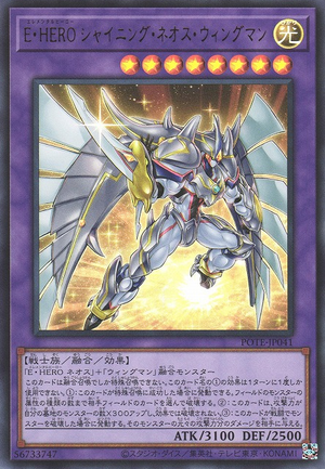 POTE-JP041 Elemental HERO Shining Neos Wingman (UR)