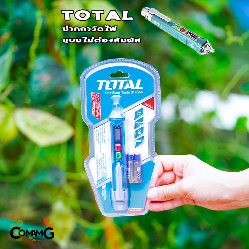 Total ปากกาวัดไฟฟ้าแบบไม่ต้องสัมผัส วัดแรงดันไฟฟ้า 12V-1000V เช็คไฟ
