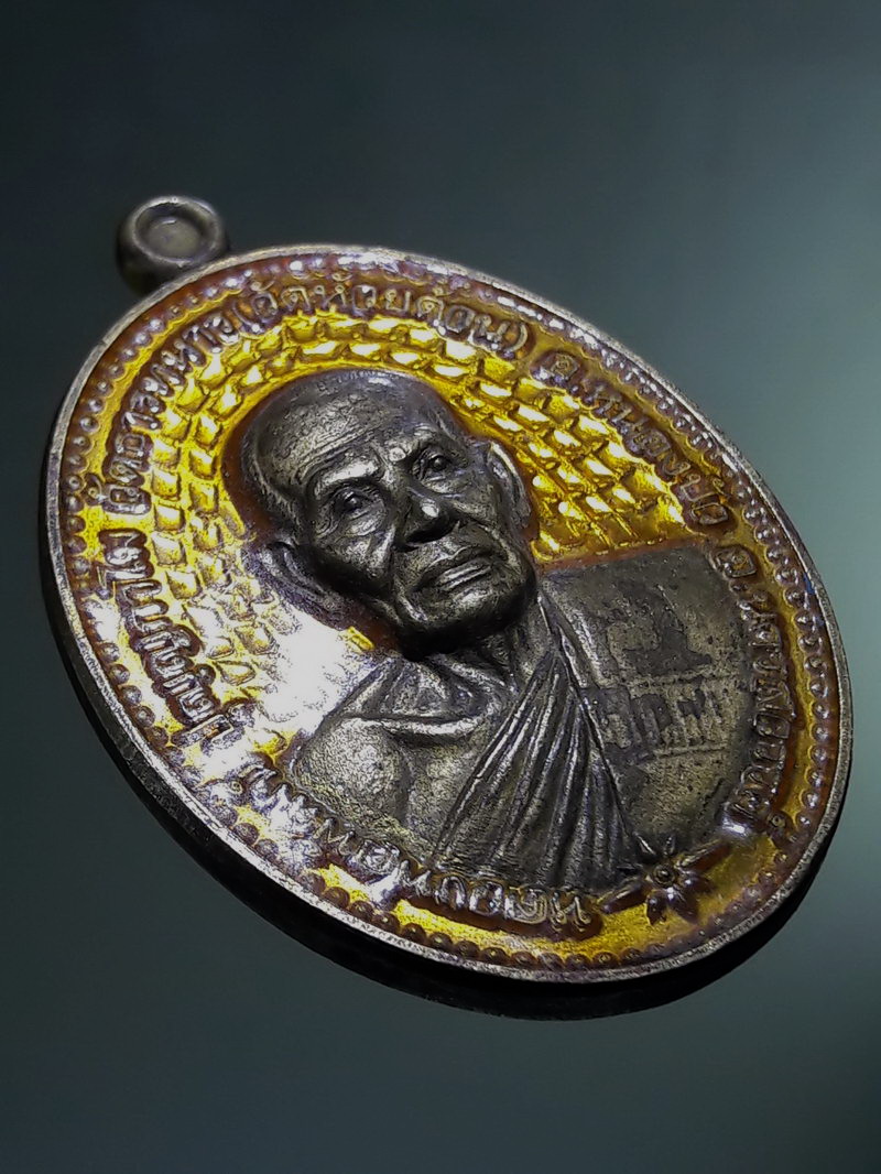 Antig FB 12887 เหรียญทองชนวนลงยา หลวงพ่อพัฒน์ ปุญญกาโม วัดห้วยด้วน อำเภอหนองบัว จังหวัดนครสวรรค์ รุ่นรวยชนะโชค หมายเลข 986 ตอกโค๊ต ท.