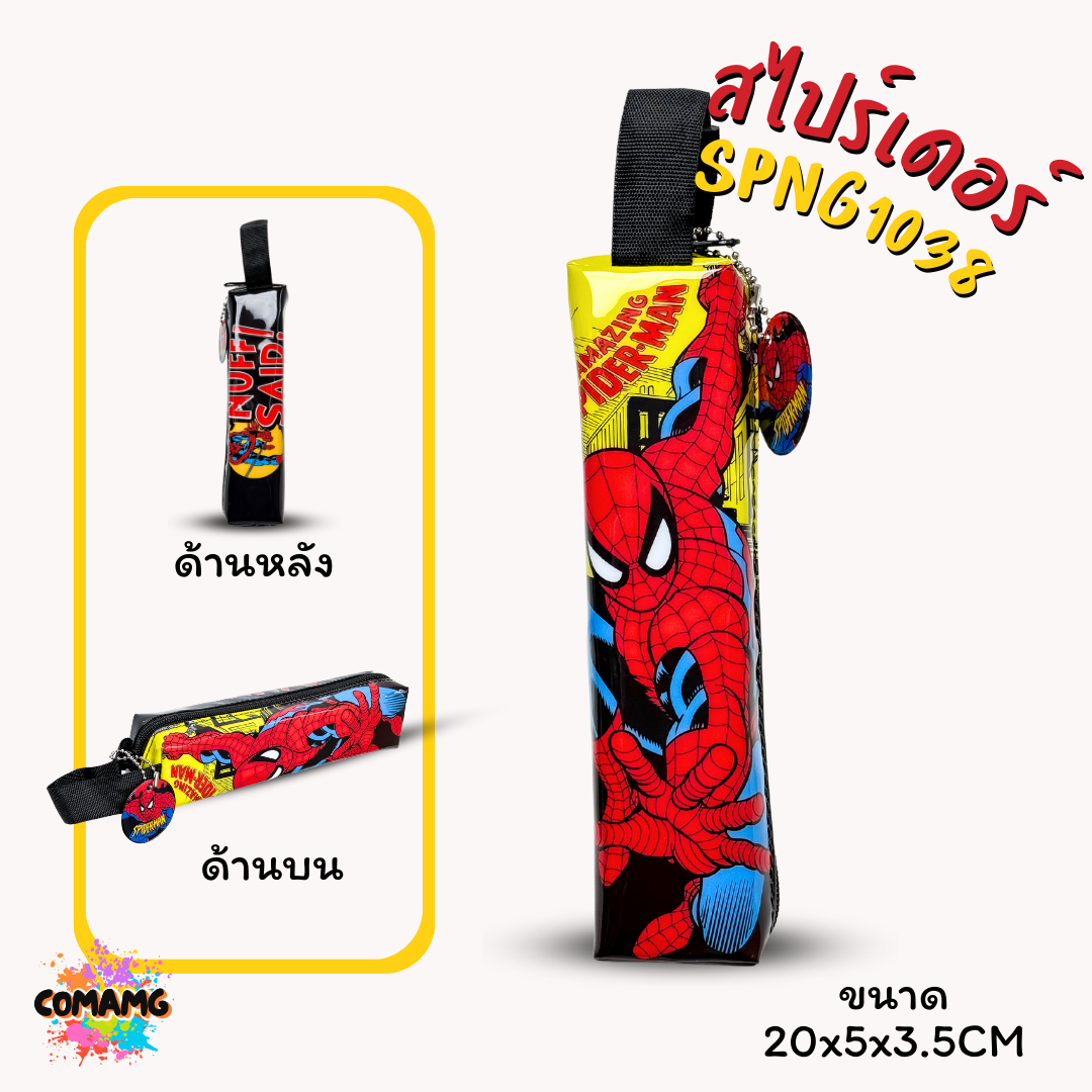 กระเป๋าดินสอ ทรงกระบอกเหลี่ยม กระเป๋าผ้า กระเป๋าใส่ดินสอ ลายการ์ตูนลิขสิทธิ์แท้