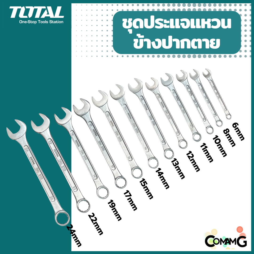 Total ประแจแหวนข้างปากตาย ชุด12ชิ้น ประแจปากตาย 6-24mm พร้อมกระเป๋าพับเก็บ รุ่นTHT362401