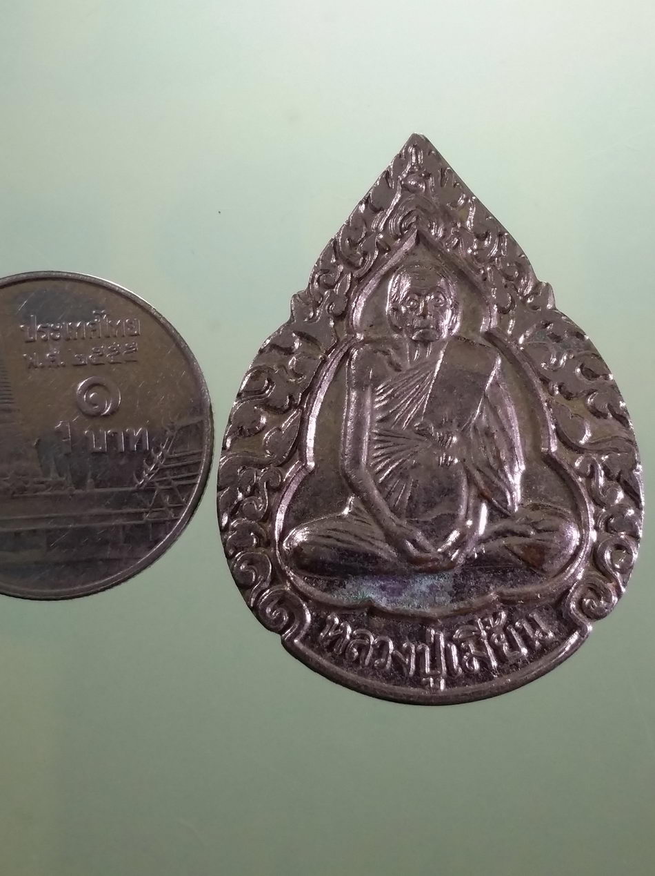รหัสสินค้า เหรียญคณาจารย์ 7467 เหรียญหลวงปู่เมี้ยน วัดบุญญราศรี จังหวัดชลบุรี สร้างปี 2538 ขนาดเทียบกับเหรียญบาท บางคนดูเป็นเนื้ออัลปาก้า บางคนดูเป็นเนื้อกะไหล่นิเกิ้ล ไม่ยืนยันนะครับ