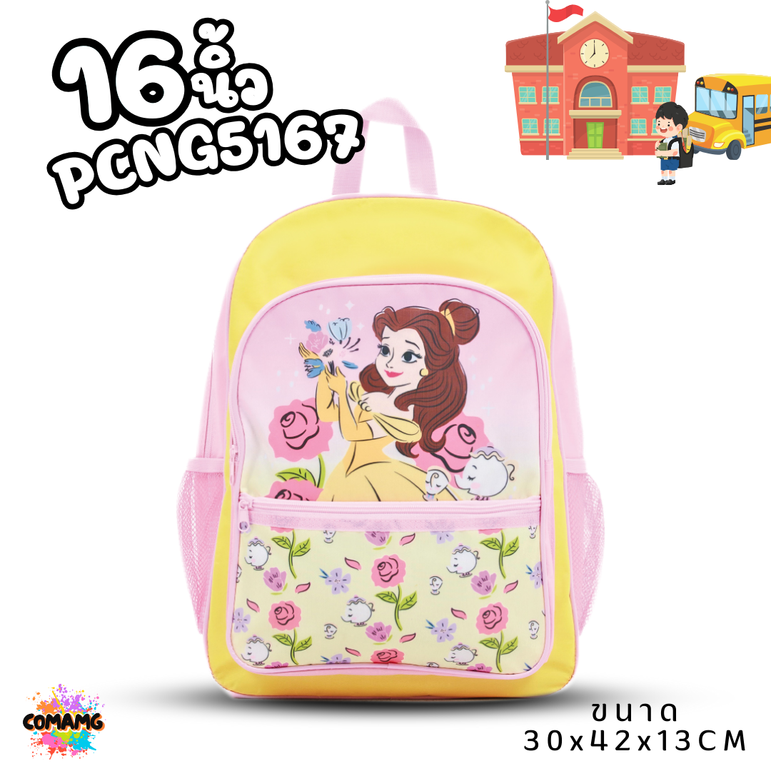 กระเป๋าสะพายหลังเด็ก กระเป๋าเป้เด็ก ลายลิขสิทธิ์แท้ สไปรเดอร์แมน อเวนเจอร์ส เจ้าหญิงโซเฟีย เจ้าหญิงดิสนีย์ พร้อมส่ง